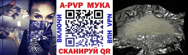 мега tor  купить наркотики цена  Бутурлиновка  А ПВП Соль 
