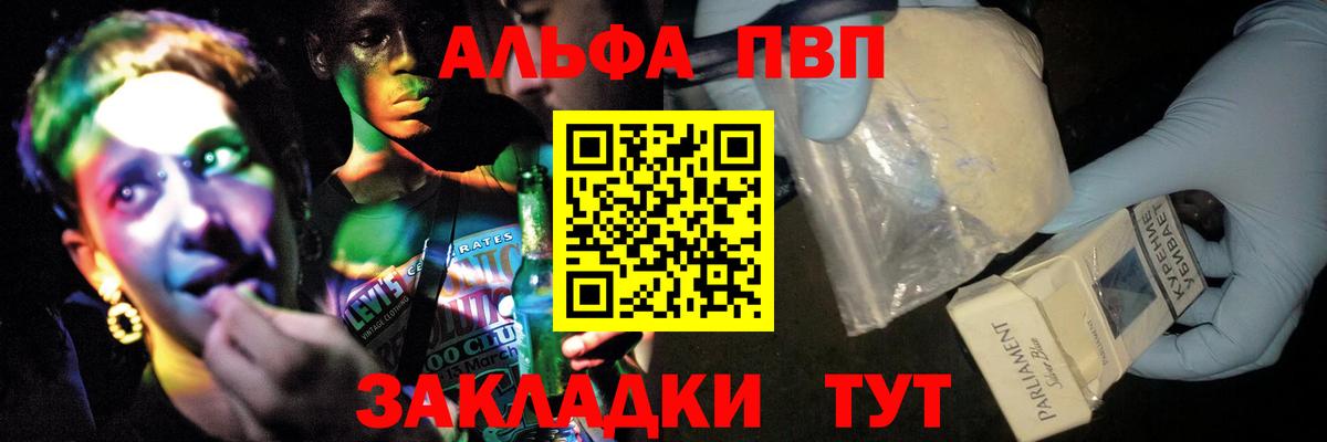 А ПВП Соль Бутурлиновка