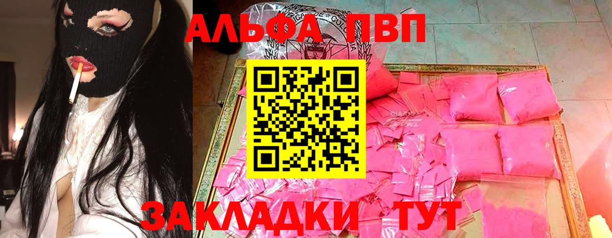 Бутурлиновка  Alfa_PVP кристаллы  APVP СК  Вход с VPN 