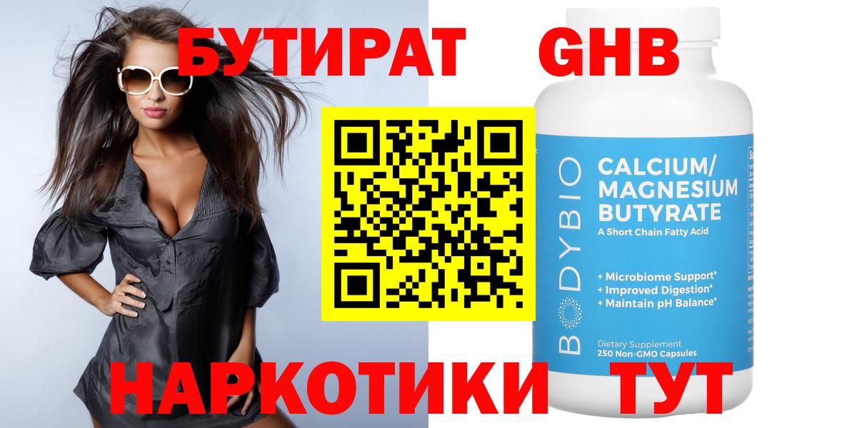 Бутурлиновка  БУТИРАТ оксана  Вход с VPN 