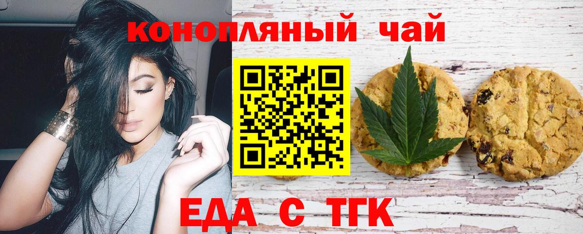 Canna-Cookies конопля Бутурлиновка