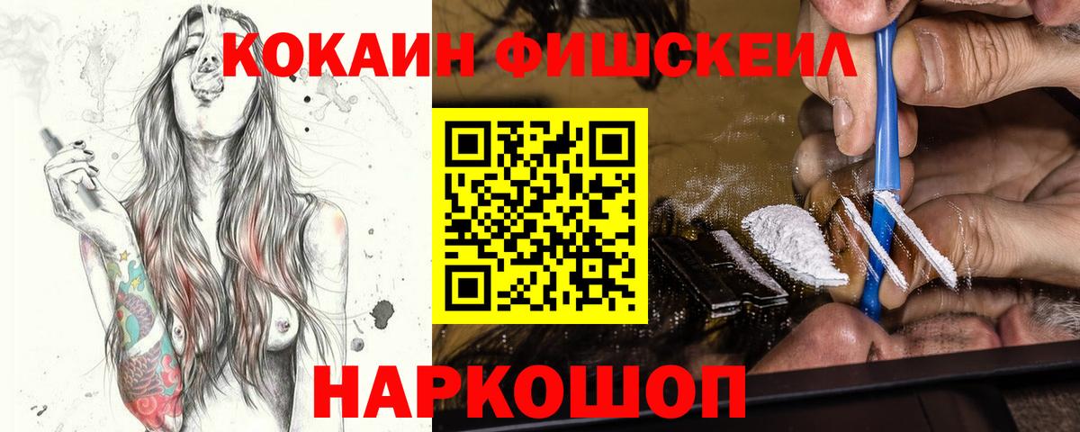 COCAIN 99%  Вход с VPN  COCAIN Эквадор  Бутурлиновка 