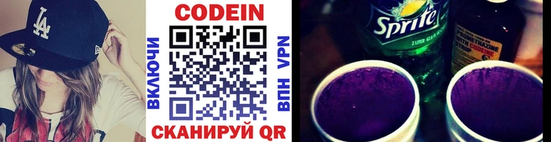 где найти наркотики  Бутурлиновка  Кодеиновый сироп Lean Purple Drank 