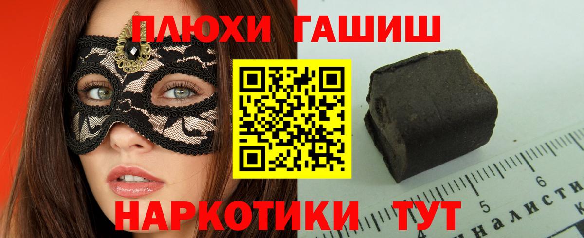 ГАШИШ 40% ТГК Бутурлиновка