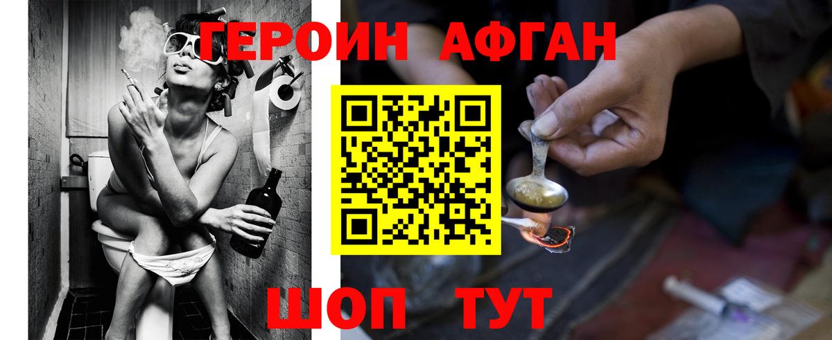 ГЕРОИН Heroin  Вход с VPN  Героин  Бутурлиновка 