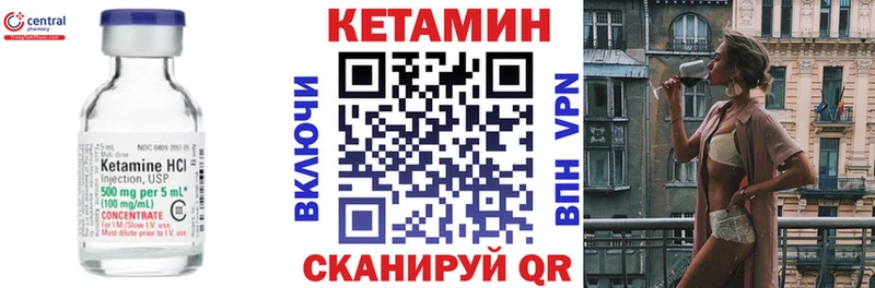 КЕТАМИН ketamine  наркота  блэк спрут маркетплейс  Бутурлиновка 
