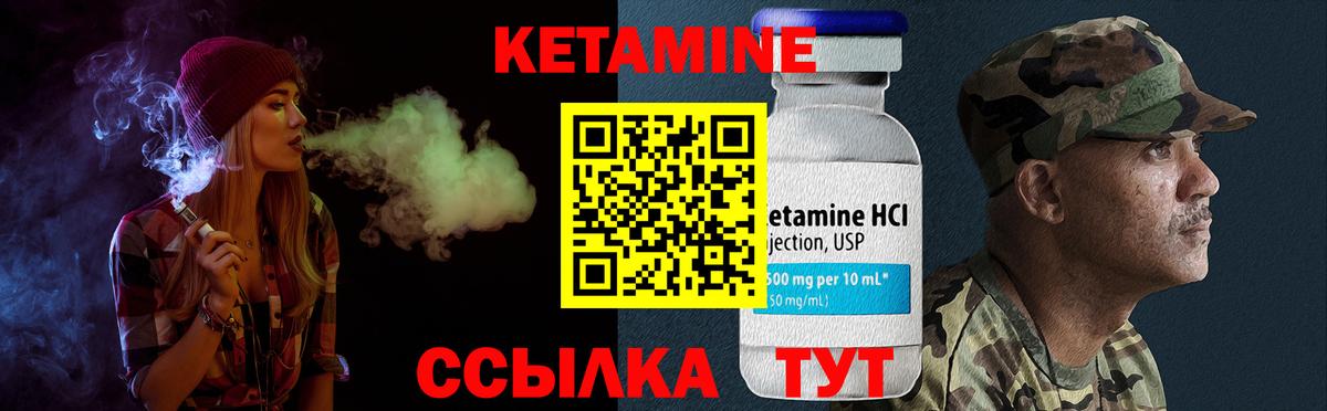 Кетамин VHQ  Кетамин VHQ  Бутурлиновка  Вход с VPN 