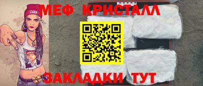 мефедрон мука Новозыбков