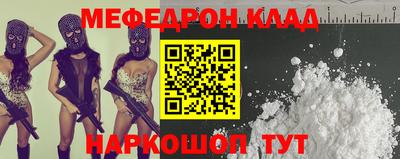 мефедрон мука Новозыбков