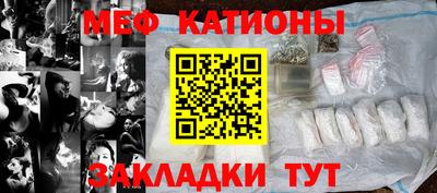 меф Новодвинск
