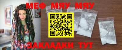 меф Новодвинск