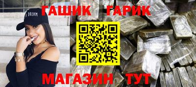 гашишное масло Лениногорск
