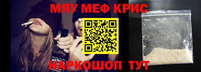 мефедрон мука Новозыбков