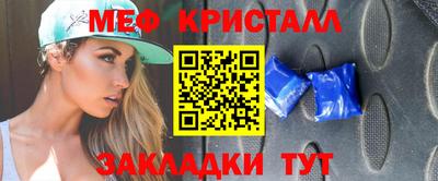 меф Новодвинск