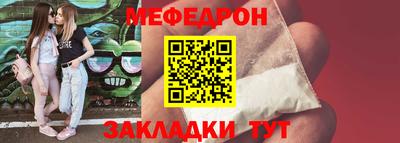 меф Новодвинск