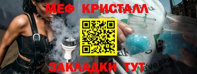 мефедрон мука Новозыбков