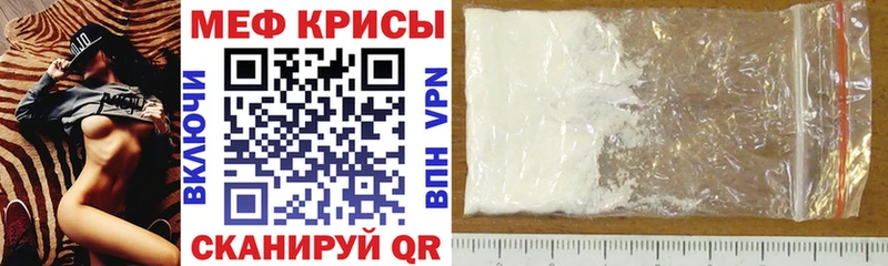 МЯУ-МЯУ кристаллы  Бутурлиновка 