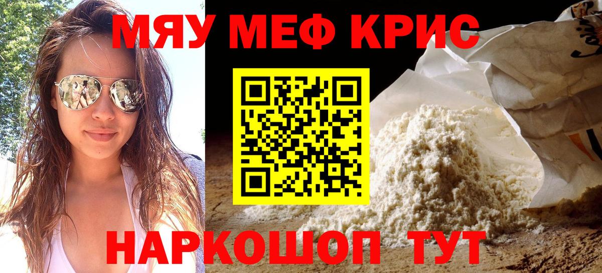 МЯУ-МЯУ  МЯУ-МЯУ VHQ  МЯУ-МЯУ 4 MMC  МЕФ  Бутурлиновка  Вход с VPN 