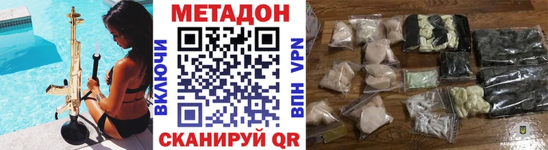 наркота  Бутурлиновка  Метадон VHQ 