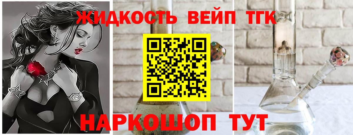 Дистиллят ТГК вейп Бутурлиновка