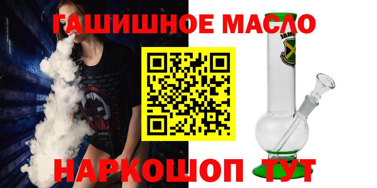 закладка  blacksprut ONION  ТГК вейп  Вход с VPN  Бутурлиновка  ТГК Wax 